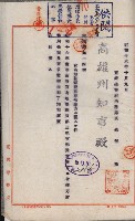 官有地整理費豫算關係書類
（地理系）藏品圖，第67張