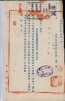 官有地整理費豫算關係書類
（地理系）藏品圖，第69張