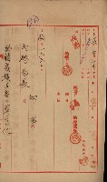 官有地整理費豫算關係書類
（地理系）藏品圖，第71張
