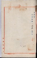 官有地整理費豫算關係書類
（地理系）藏品圖，第75張