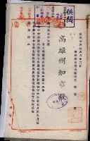 官有地整理費豫算關係書類
（地理系）藏品圖，第76張