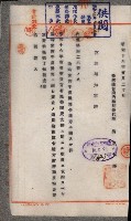 官有地整理費豫算關係書類
（地理系）藏品圖，第77張