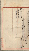 官有地整理費豫算關係書類
（地理系）藏品圖，第78張
