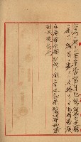官有地整理費豫算關係書類
（地理系）藏品圖，第80張