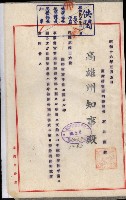 官有地整理費豫算關係書類
（地理系）藏品圖，第82張