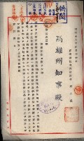 官有地整理費豫算關係書類
（地理系）藏品圖，第84張