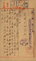 官有地整理費豫算關係書類
（地理系）藏品圖，第87張