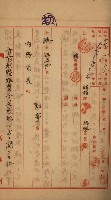 官有地整理費豫算關係書類
（地理系）藏品圖，第88張
