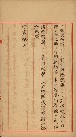 官有地整理費豫算關係書類
（地理系）藏品圖，第90張