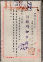 官有地整理費豫算關係書類
（地理系）藏品圖，第99張