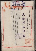 官有地整理費豫算關係書類
（地理系）藏品圖，第100張