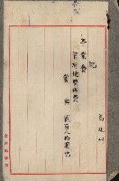 官有地整理費豫算關係書類
（地理系）藏品圖，第101張