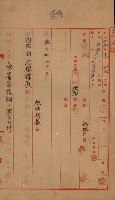 官有地整理費豫算關係書類
（地理系）藏品圖，第102張