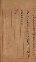 官有地整理費豫算關係書類
（地理系）藏品圖，第103張