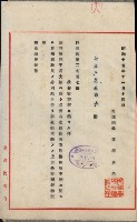 官有地整理費豫算關係書類
（地理系）藏品圖，第104張