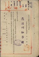 官有地整理費豫算關係書類
（地理系）藏品圖，第108張