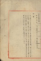 官有地整理費豫算關係書類
（地理系）藏品圖，第109張