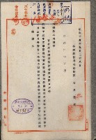 官有地整理費豫算關係書類
（地理系）藏品圖，第110張