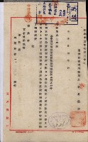 官有地整理費豫算關係書類
（地理系）藏品圖，第111張