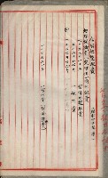官有地整理費豫算關係書類
（地理系）藏品圖，第123張