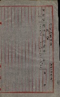 官有地整理費豫算關係書類
（地理系）藏品圖，第124張