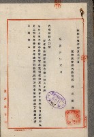 官有地整理費豫算關係書類
（地理系）藏品圖，第125張