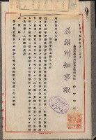 官有地整理費豫算關係書類
（地理系）藏品圖，第127張
