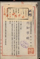 官有地整理費豫算關係書類
（地理系）藏品圖，第126張