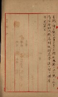 官有地整理費豫算關係書類
（地理系）藏品圖，第130張