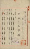 官有地整理費豫算關係書類
（地理系）藏品圖，第132張