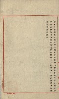 官有地整理費豫算關係書類
（地理系）藏品圖，第133張