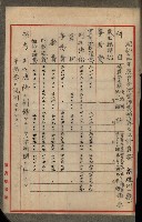 官有地整理費豫算關係書類
（地理系）藏品圖，第134張