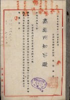 官有地整理費豫算關係書類
（地理系）藏品圖，第138張