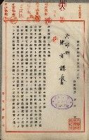官有地整理費豫算關係書類
（地理系）藏品圖，第139張