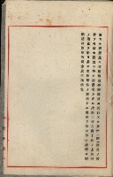 官有地整理費豫算關係書類
（地理系）藏品圖，第140張