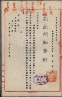 官有地整理費豫算關係書類
（地理系）藏品圖，第141張