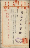 官有地整理費豫算關係書類
（地理系）藏品圖，第143張