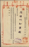 官有地整理費豫算關係書類
（地理系）藏品圖，第145張