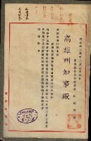 官有地整理費豫算關係書類
（地理系）藏品圖，第146張