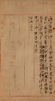 官有地整理費豫算關係書類
（地理系）藏品圖，第148張