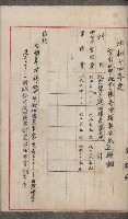 官有地整理費豫算關係書類
（地理系）藏品圖，第149張
