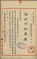 官有地整理費豫算關係書類
（地理系）藏品圖，第153張