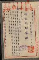 官有地整理費豫算關係書類
（地理系）藏品圖，第166張