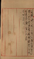 官有地整理費豫算關係書類
（地理系）藏品圖，第169張