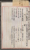 官有地整理費豫算關係書類
（地理系）藏品圖，第180張