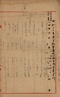 官有地整理費豫算關係書類
（地理系）藏品圖，第201張