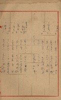 官有地整理費豫算關係書類
（地理系）藏品圖，第205張