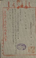 官有地整理費豫算關係書類
（地理系）藏品圖，第207張