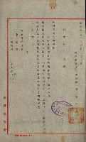 官有地整理費豫算關係書類
（地理系）藏品圖，第213張