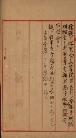 官有地整理費豫算關係書類
（地理系）藏品圖，第215張